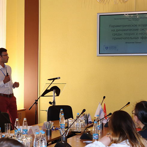 The III session of the School of Young Scientists came to a close