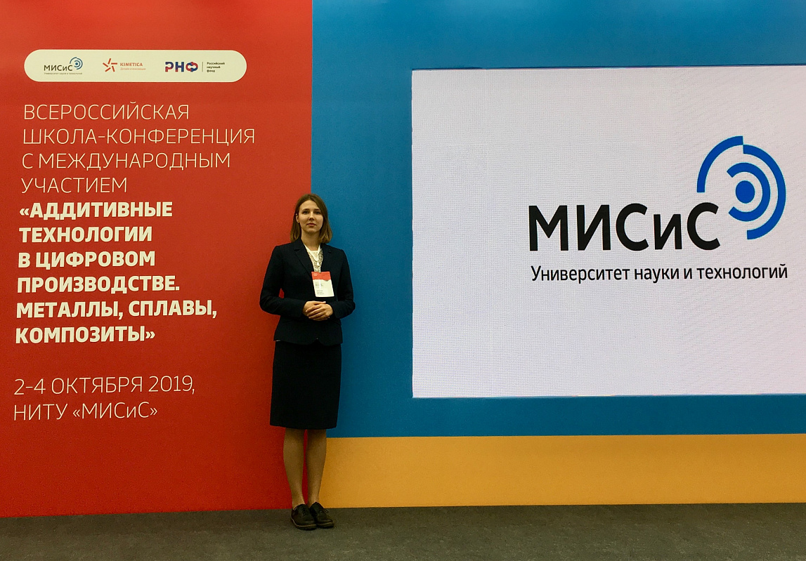 The Research and Engineering Corporation “Mekhanobr Tekhnika” took part in the School-Conference “Additive Technologies: Metals, Alloys, Composites”