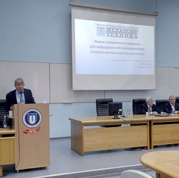 The International Conference Plaksinsky Readings - 2019 was held