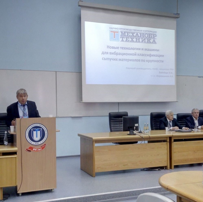 The International Conference Plaksinsky Readings - 2019 was held