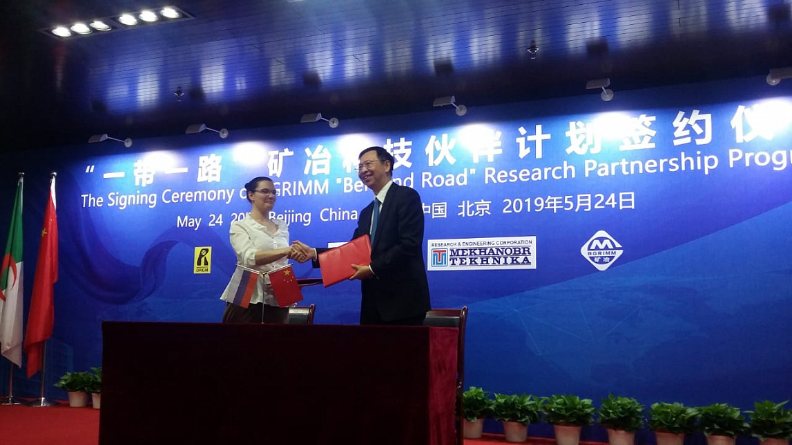 The signing ceremony for agreement between the Beijing Institute of Mining and Metallurgy (BGRIMM) and REC Mekhanobr Tekhnika took place in Beijing.